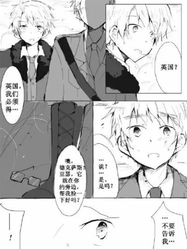 黑塔鬼漫画汉化版