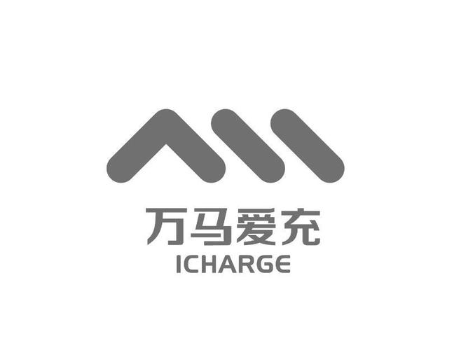 爱充电官网