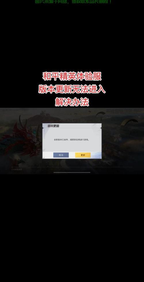 和平精英无响应怎么解决