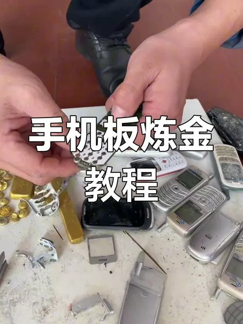 手机怎么探测黄金