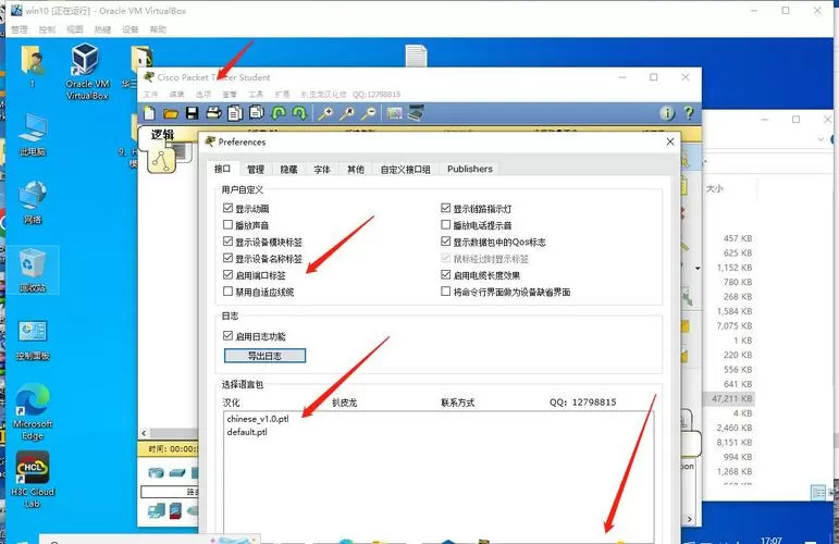 思科模拟器怎么调整大小
