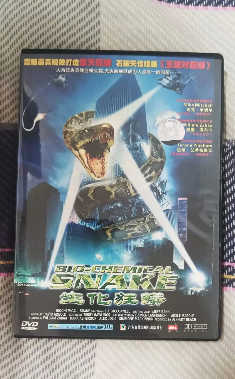 蟒蛇电影大全在线观看