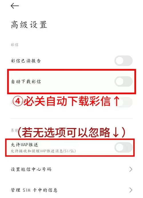 手机发不了彩信怎么设置