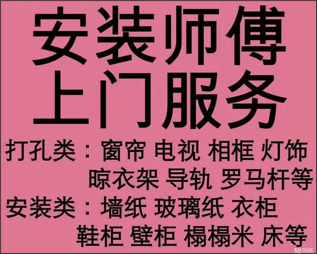 广告安装师傅在哪里找
