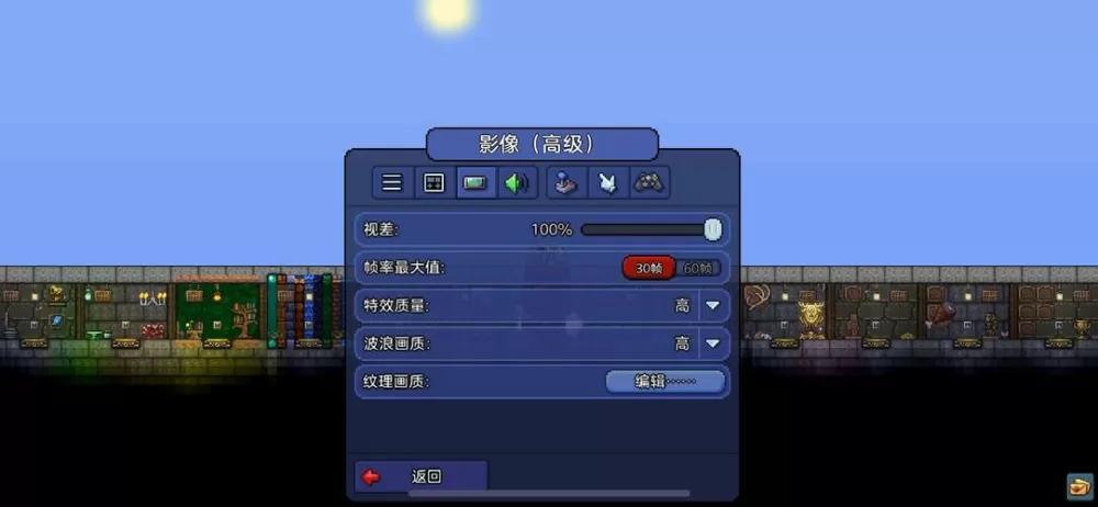 泰拉瑞亚国际服怎么调键位