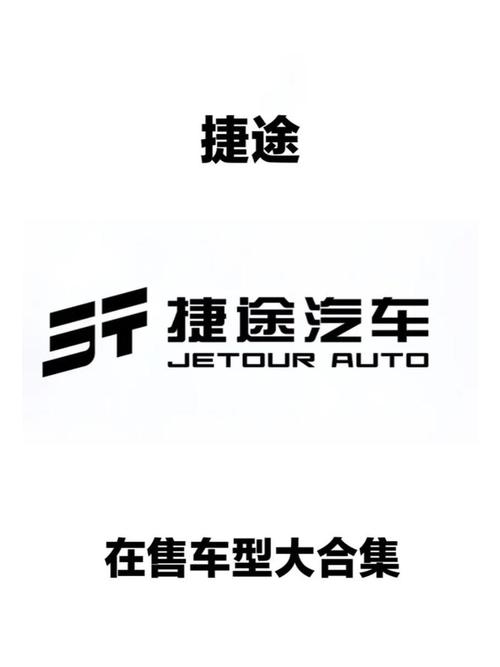 捷途优惠政策