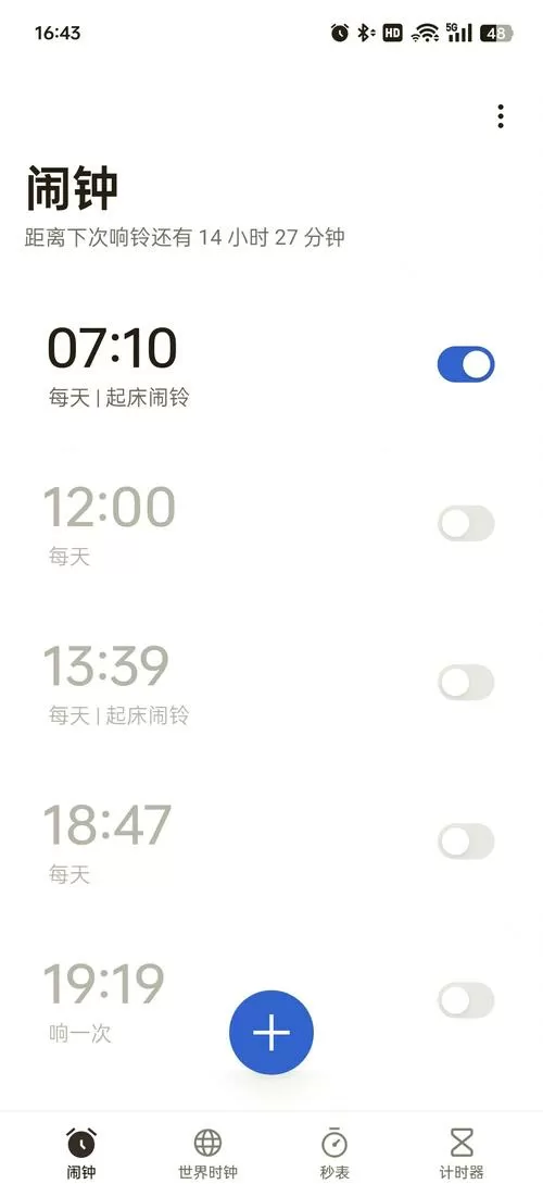oppo手机闹钟图标不见了