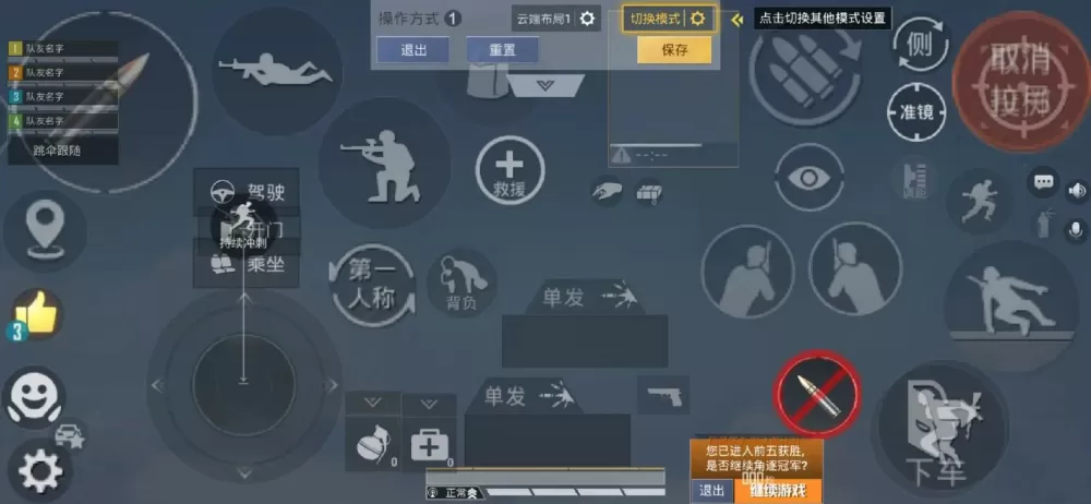 和平精英六指按键图