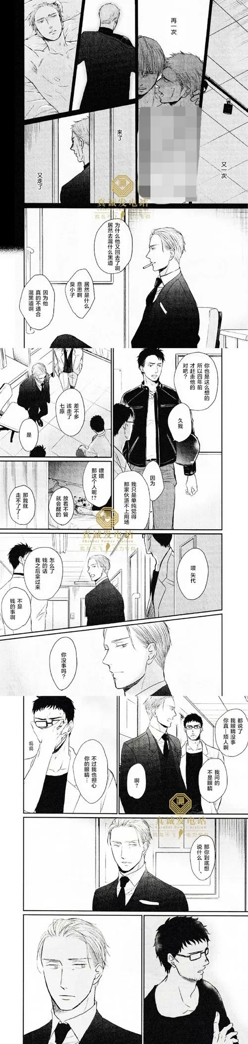 鸣鸟不飞漫画百度网盘