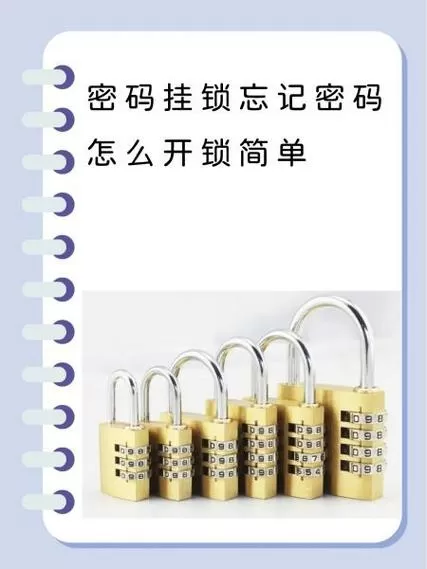 挂锁砸哪里最容易砸开