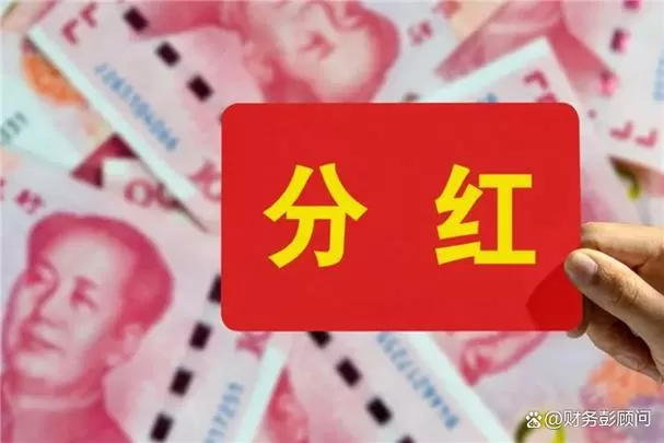 现金分红怎么分红