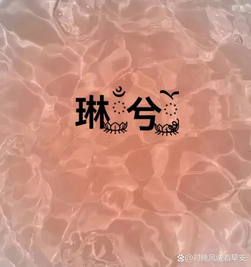 简约昵称二字