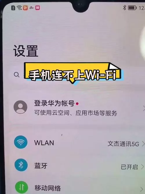 手机某些app无法联网