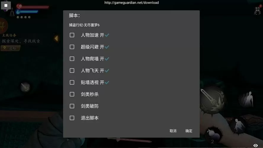 无尽噩梦六捕盗行记破解版