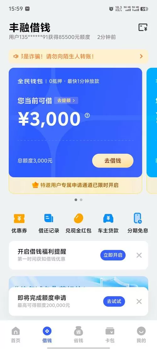vivo钱包借3000利息计算方式