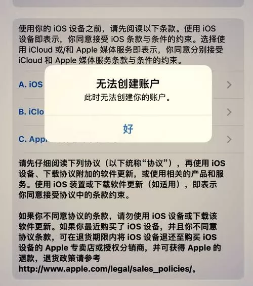 苹果为啥无法创建账户