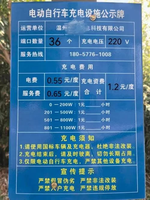 电动自行车充电满了,钱退吗