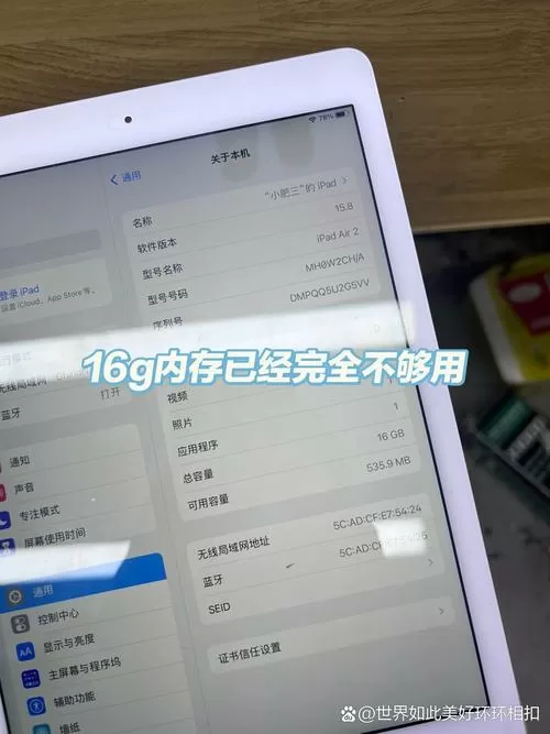 ipad16g内存够用吗