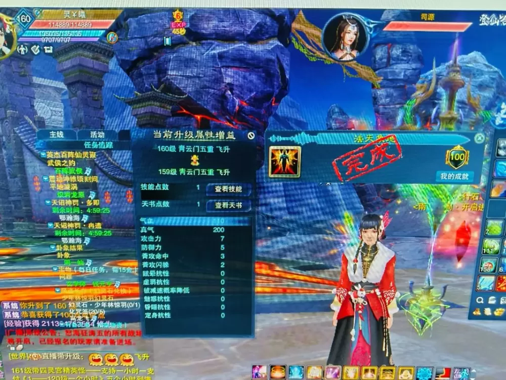 诛仙三161到170升级攻略