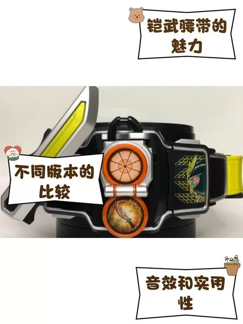 假面骑士铠武腰带模拟器最新