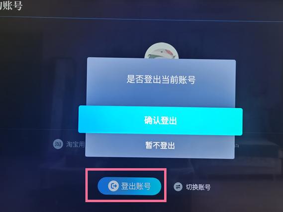 酷喵账号怎么退出登录