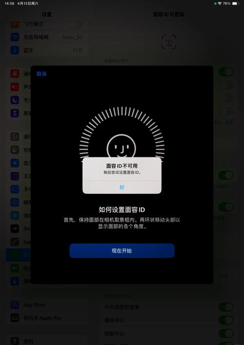 ipad面容解锁是几代