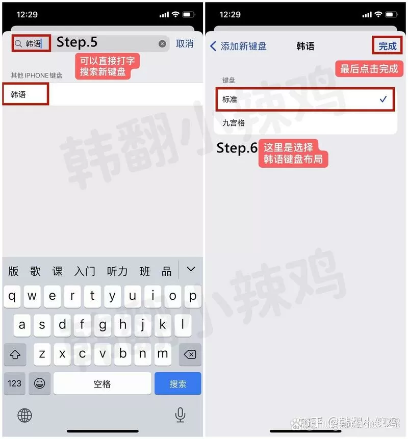 vivo自带输入法怎么添加韩语