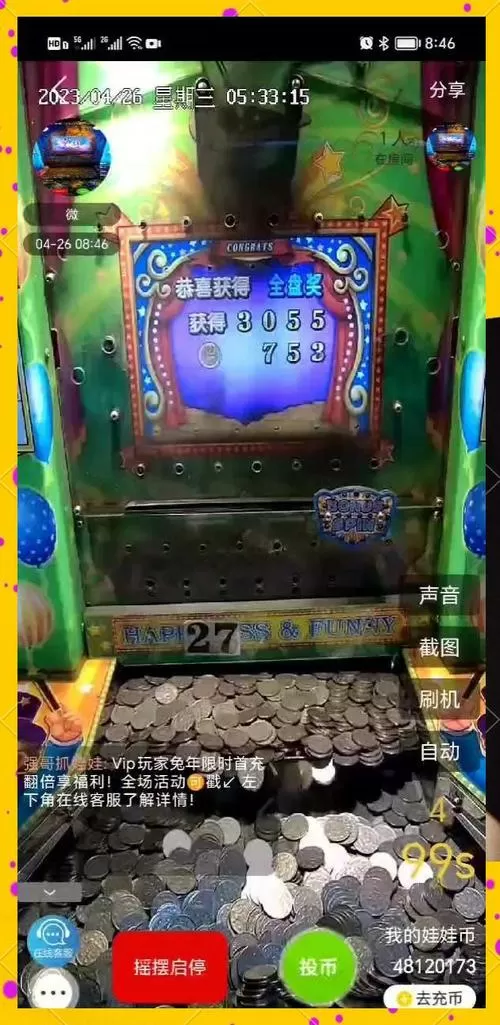 魔术师推币机技巧揭秘全攻略