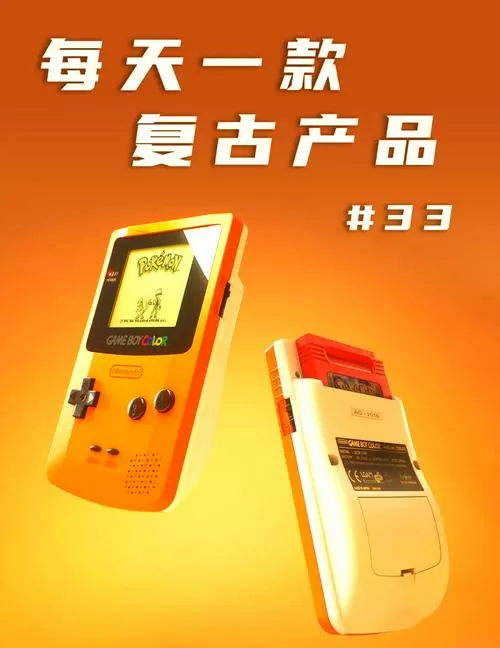 gbc游戏机