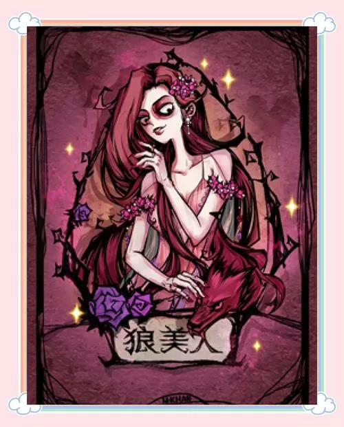 狼美人是什么意思