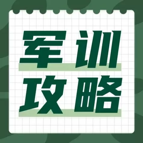 学子备战墙官网app