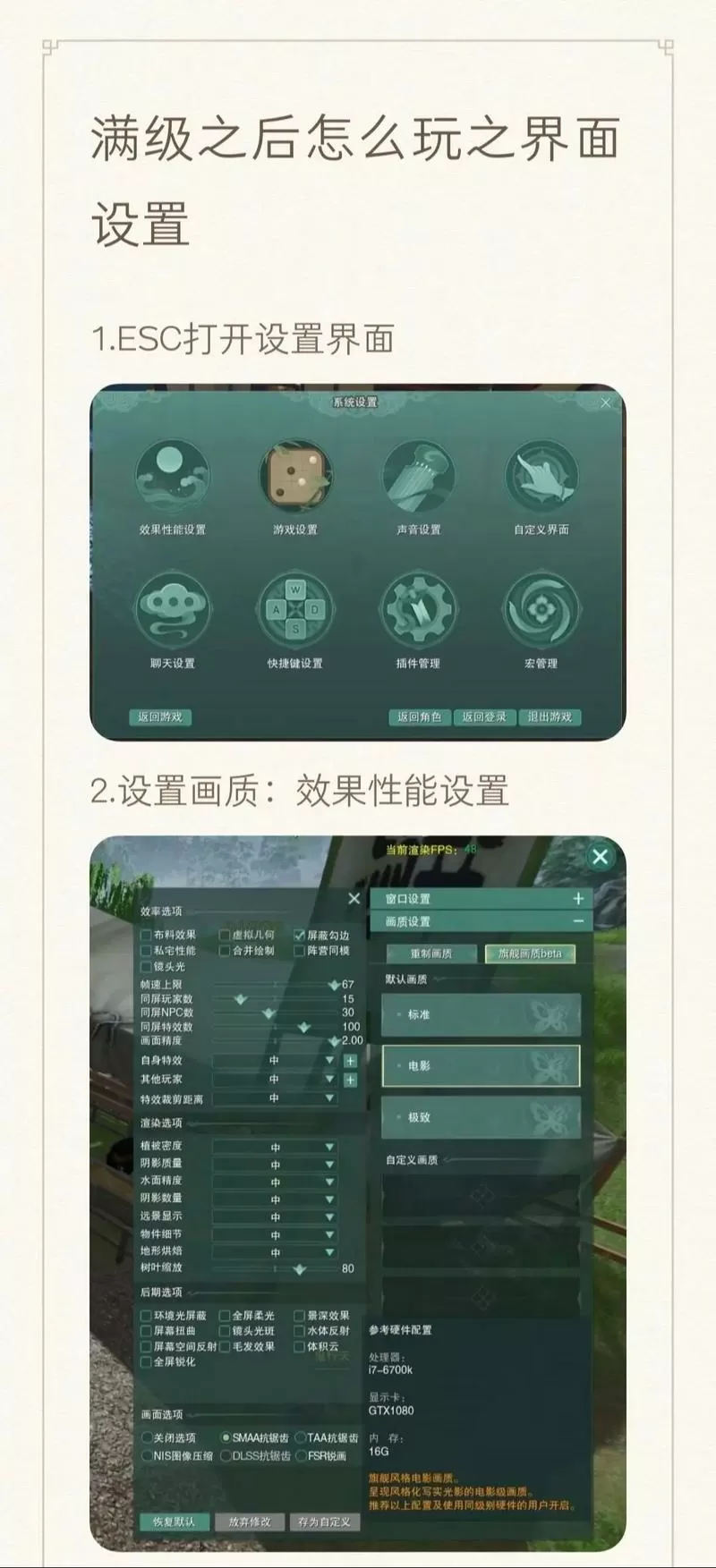 剑网三画质怎么调最流畅