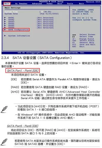 华硕主板bios设置图解