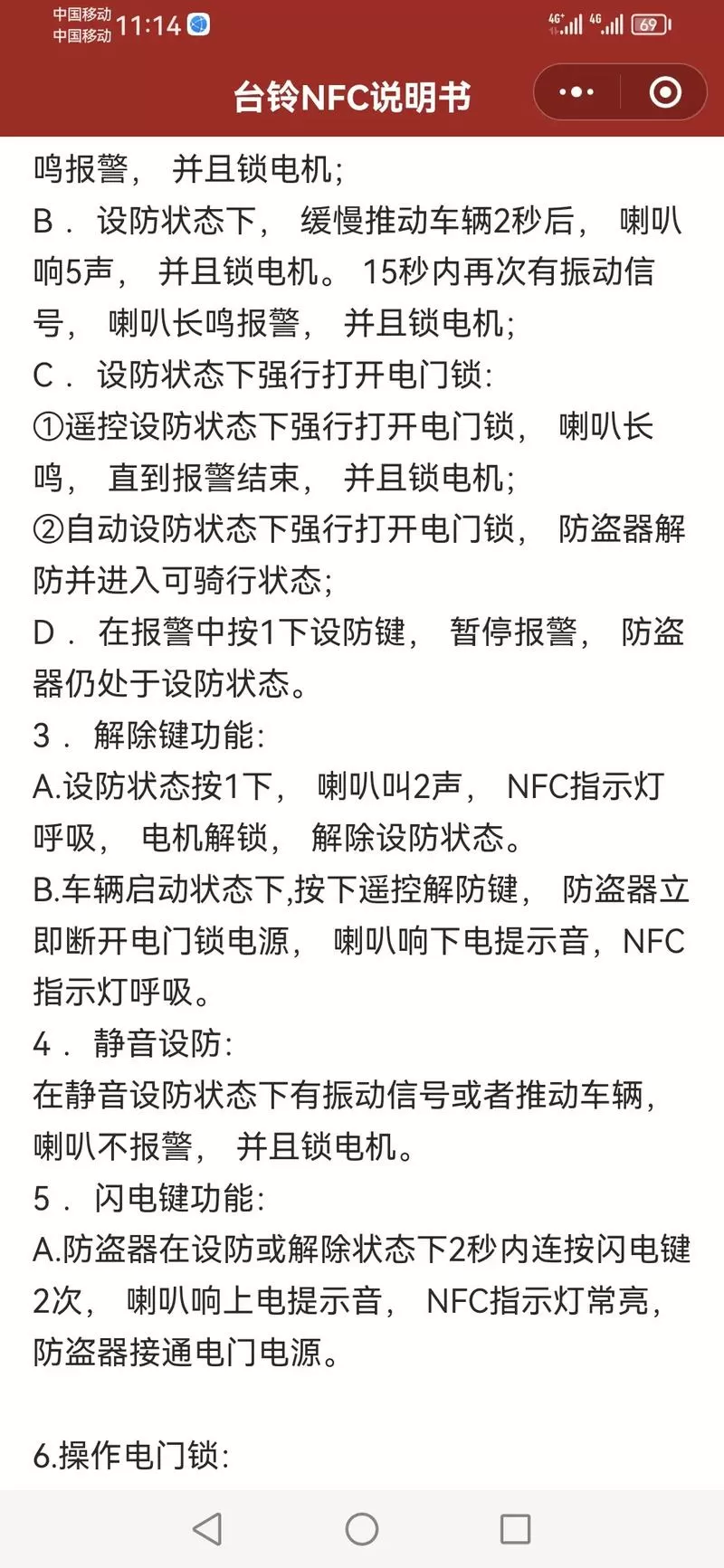 台铃解码器怎么解码