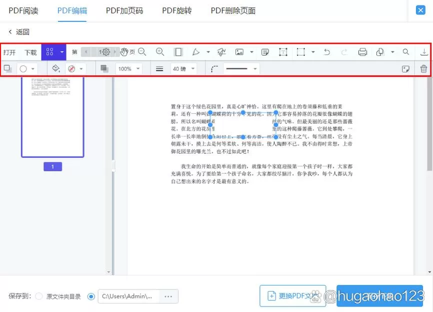 pdf怎么删减页数