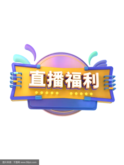 免费的福利直播聚合盒子