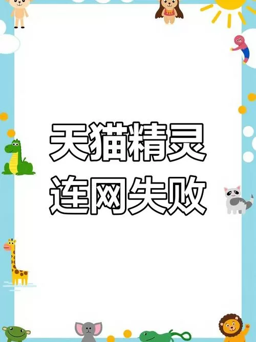 天猫精灵不联网可以使用吗