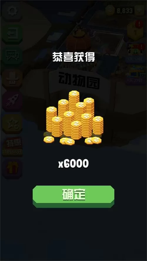 疯狂动物园修改器无限金币图标