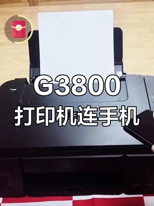 佳能3600打印机wifi连接法