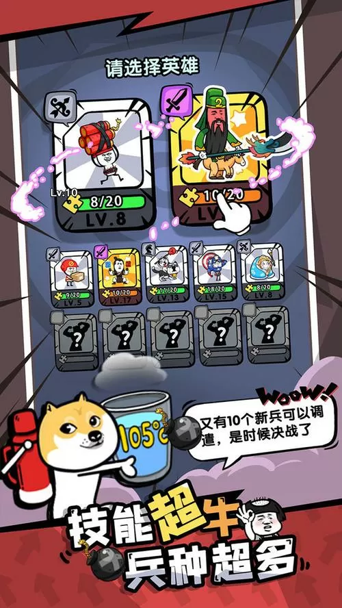 表情包战争无限金币无限钻石