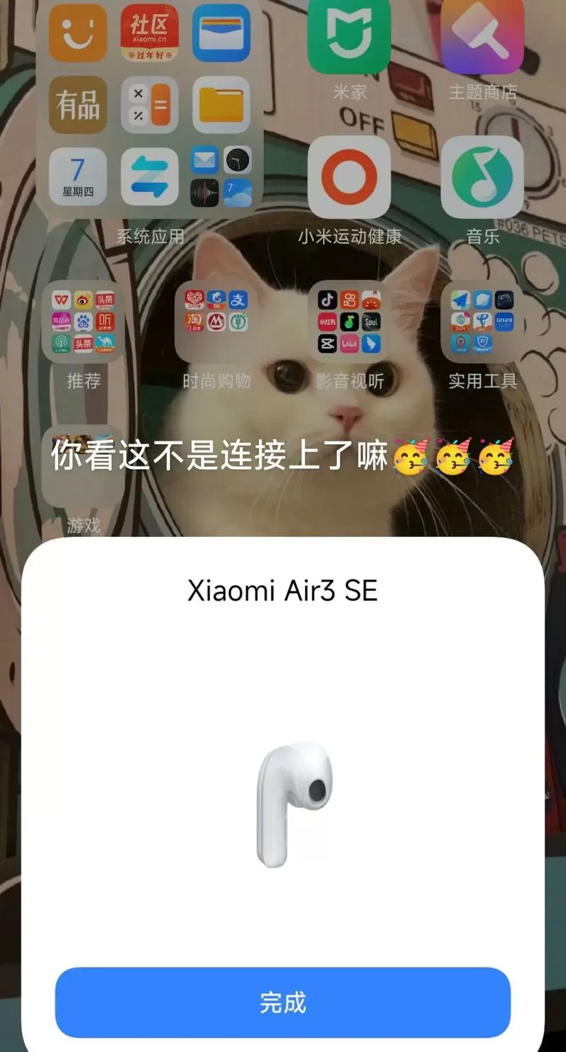 小米蓝牙重置为可配对模式