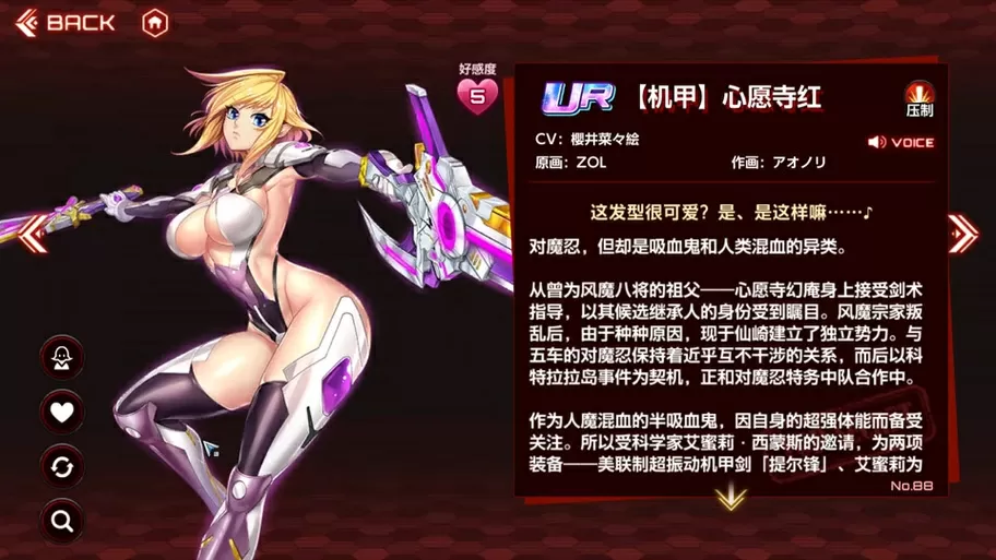 《忍堕》汉化版下载