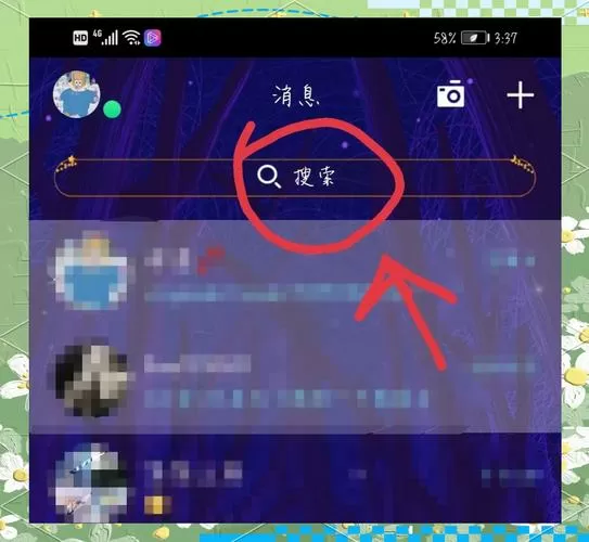 qq语音悬浮窗怎么在桌面显示