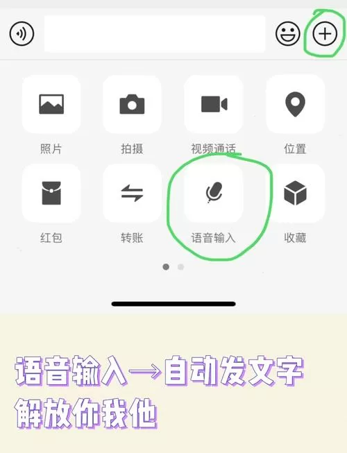 微信怎样语音转文字