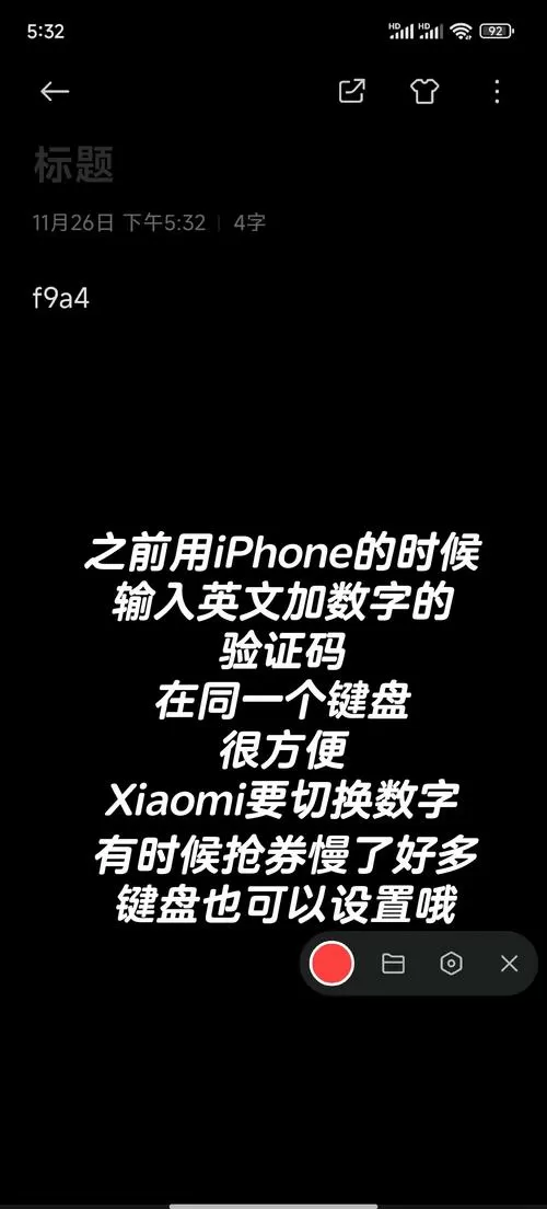 苹果手机键盘怎么设置26键