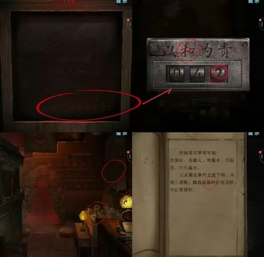 纸嫁衣算盘攻略