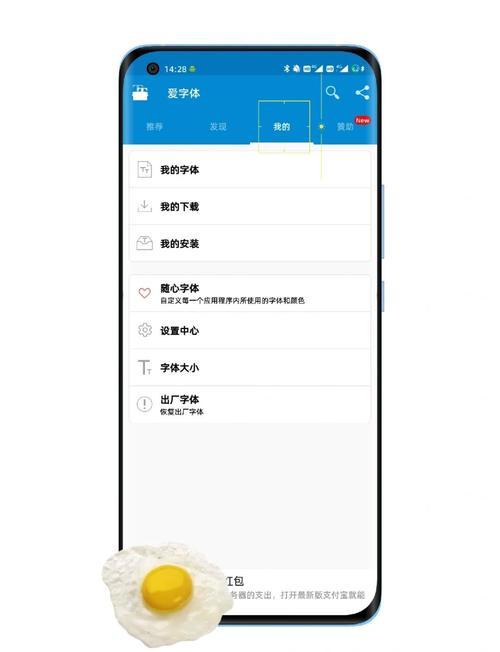 小米手机如何更换第三方字体