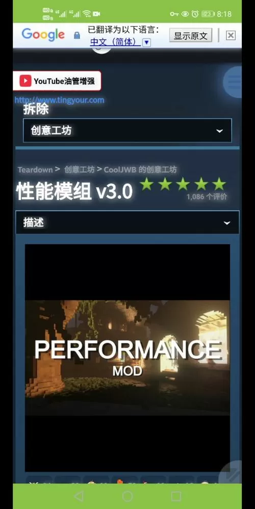 teardown拆毁下载