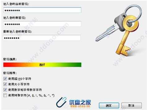 闪迪加密软件使用教程