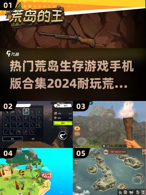 荒岛生存v1.1.1攻略全部过程截图